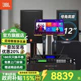 JBL【进口品质】家庭ktv音响套装 5.1影院舞台演出音箱专业卡拉ok唱歌全套设备K歌一体机 【店长力荐】12吋2.1尊享套装+双12吋低音炮