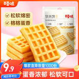 百草味华夫饼168g/袋  手撕面包办公室早餐糕点点心休闲零食团购代餐