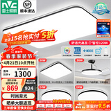 雷士（NVC）吸顶灯客厅灯简约现代LED照明灯具全屋套餐卧室灯-光鸿 【舒适光】智控客厅3室2厅风扇灯