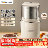小熊（Bear）研磨机磨粉机家用 电动咖啡磨豆机料理机中药粉碎机 五谷杂粮干粉机药材小型超细打粉机 MDJ-D02H1