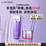 兰蔻塑颜凝露水200ml保湿紧致爽肤水套装护肤品化妆品礼盒生日礼物