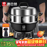康巴赫铸铁电炒锅8-12人炖蒸煮一体多功能锅家用炒菜电炒锅涮烤电煮锅电火锅大容量电热锅38cm