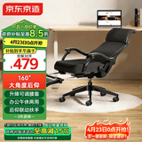 京东京造Z7Doze人体工学椅 可躺电脑椅办公椅子老板椅 大角度后仰午休躺椅