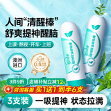 爱护佳护鼻膏通鼻膏鼻塞通气棒植物精油贴鼻通膏晕车提神鼻吸3支