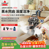 必胜（BISSELL）【采销推荐】家用布艺清洗机高温蒸汽清洁机 地毯床垫清洗沙发除螨洗吸一体家政清洁 小蒸龙3700Z