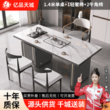亿品天城轻奢简约现代岩板茶桌椅组合阳台烧水壶一体办公室石板小茶台茶几 1.4米单桌+1轻奢椅+2牛角椅 【材质升级+包送货+包安装】
