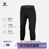 卡尔美（KELME）弹力紧身裤男薄款透气跑步打底裤秋冬加绒加厚儿童健身裤 黑色透气薄【四季款】 儿童150CM