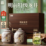 西湖狮井2026新茶 明前特级龙井茶绿茶茶叶礼盒装高档礼物礼品送长辈领导 2026新茶-临安三月-新茶老茶树特级龙井-250g