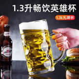 青苹果超大加厚玻璃啤酒杯1.3升 超大号扎啤杯KTV酒吧会所饭店英雄杯