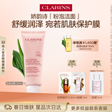 娇韵诗舒润泡沫洁面乳125ml 洗面奶干性敏感肌保湿清洁护肤品生日礼物