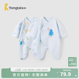 童泰婴儿连体衣新生儿衣服四季0-6月初生宝宝哈衣爬服纯棉内衣2件装 万里晴空（四季款） 52cm (建议0-2个月身高50-55cm)