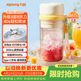 九阳（Joyoung）【生日礼物】榨汁杯 果蔬榨汁机搅拌杯 辅食机小型便携家用电动多能秒碎冰果汁杯LJ521白