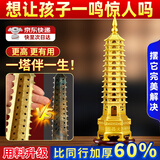 康聚如文昌塔纯铜十三13层书房宝塔摆件风水黄铜高考金榜题名助学业礼物 【经典热销款】13层30cm（更高更厚）