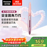 松下（Panasonic）电动修眉刀刮毛刀眉毛修剪仪多功能剃毛器修眉眉梳送女生生日礼物ES-WF61