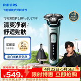 飞利浦电动剃须刀旋护5系Pro SkinIQ高端系列刮胡刀  生日礼物送男生男友老公父亲
