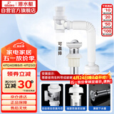 潜水艇（Submarine）洗脸盆下水管下水器套装铜质去水器带防臭塞防返味SQ-11C带溢水口