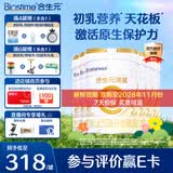 合生元（BIOSTIME）派星2段婴幼儿配方奶粉6-12个月 【合生元销冠】800g*6罐