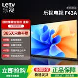 乐视TV43英寸F43A 1+8GB 高清金属全面屏 家用智能投屏 游戏液晶平板电视机 家用客厅酒店监控商用显示屏 43英寸 F43A【1+8GB】 网络版