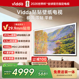 Vidda 贴贴壁纸电视 75英寸 300Hz超高刷Mini LED级画质 29.9mm超薄 极黑低反屏 以旧换新国家补贴75V7Q 75英寸