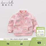 戴维贝拉（DAVE＆BELLA）春秋儿童外套男童春装女童宝宝衣服童装男孩婴儿摇粒绒棒球服服装 粉色糖果【DB396-D】 120 cm（建议身高110-120cm）