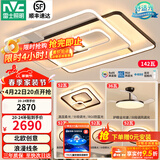 雷士（NVC） 吸顶灯客厅灯大灯卧室房间灯餐厅灯塑影北欧线条灯具简约包安装 高显柔光-四室两厅搭风扇