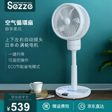 西哲（sezze）日本空气循环扇家用智能电风扇落地扇迷你涡轮对流扇变频遥控节能定时台立两用扇轻音小型换气扇 【典雅白】AI智能温控-3D循环送风