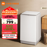 小米（MI）米家 超净洗10公斤全自动波轮洗衣机家用 健康桶自洁 高效除螨洗 宿舍租房神器