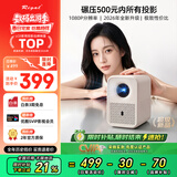 Rigal（瑞格尔）B1Neo 投影仪家用超清智能投影机便携卧室手机投影电视(电动对焦 家庭影院 限时补贴)