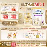雀巢（Nestle）能恩全护适度水解婴幼儿奶粉7HMO双益生菌2段（6-12月）800g/罐*6