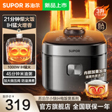 苏泊尔小快IH电磁电饭煲2025年新款一级能效电饭锅3L小型家用2-3-4人21分钟快速柴火饭微压沸煮防溢锅 1级能效 3L 21分钟柴火饭