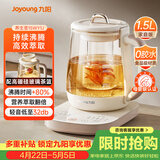 九阳（Joyoung）防溢沸萃家用养生壶迷你 1200W小气泡防糊恒温烧水壶  0胶水智能玻璃煮茶器【九阳漫生活】15WY1J