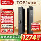 萤石（EZVIZ）Y3000FV系列人脸智能门锁家用智能锁密码锁视频锁无需指纹智能家居防盗门锁3D人脸识别 Y3000FV 极致灰【标准锁体*人脸视频锁】
