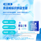 昂立【双11热卖】【3-6盒组赠7支装】1号益生菌颗粒35支装 增强免疫力 7支*1盒