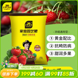 史丹利草莓专用有机复合肥料2.5斤 家用植物盆栽营养液促花蔬果水溶肥