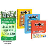 漫画必背初中名著考点（全2册）2026中考语文漫画图解必备文学常识名著阅读理解七八九年级考点真题训练