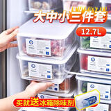八千行冰箱收纳盒保鲜盒抗菌级食品用冷藏冷冻室饺子收纳盒冰柜储物盒子