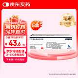 【原研药】诺和锐 门冬胰岛素30注射液 3ml:300单位(笔芯)*1支/盒 5盒装