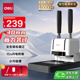 得力30mm会计凭证手动装订机300页财务装订机手动打孔装订机办公档案铆管热熔装订机文件打孔器33667
