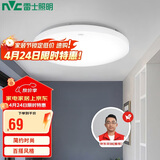 雷士（NVC）吸顶灯厨卫卧室led灯具阳台过道玄关灯单色光24W家用商用