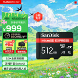 闪迪（SanDisk）512GB TF(MicroSD Express)内存卡 读880MB/s 写650MB/s 适配运动相机无人机 Switch2游戏机存储卡