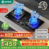 容声燃气灶天然气煤气灶家用双灶直喷猛火定时一级能效猛火大火力5.2KW灶具JZT-RLBD11T