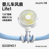 几素婴儿车风扇小型宝宝推车风扇母婴专用柔风小风扇便携八爪鱼充电儿童迷你床上bb车风扇轻音夹扇 【白色加大版】睡眠风+720°旋转