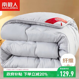 南极人被子 立体加厚秋冬被双人冬季被芯被褥棉被空调被10斤 200*230cm