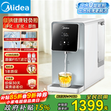 美的（Midea）台式净饮机净水器饮水机净水机过滤器RO反渗透过滤净饮一体机家用即热白泽系列矿化低钠JR2183T-RO