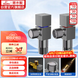 潜水艇（Submarine）枪灰色黄铜加厚三角阀八字阀陶瓷阀芯红蓝标国标4分进出水1冷+1热