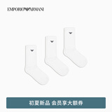 EMPORIO ARMANI/阿玛尼官方旗舰男三双装微弹商务耐穿中筒袜子棉袜套装春夏 【三双装中筒袜】白色/白色/白色 均码 （39-45）