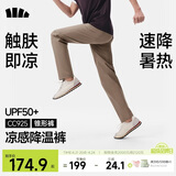 蕉下（beneunder）休闲裤子男通勤户外长裤弹力凉感锥形裤CC925 映野灰    XL
