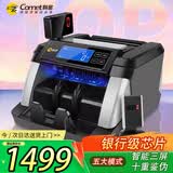 科密(comet)点钞机验钞机支持新版人民币 小型验钞便携点钞银行专用商用收银数钞机 混点智能语音B11