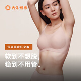 内外橙标云朵气垫杯文胸内衣女无尺码无痕固定杯明星同款礼物 吊带款-自在裸 （杏仁粉/白皙皮） 均码