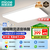 四季沐歌（MICOE）照明全光谱护眼客厅灯吸顶灯餐厅卧室简约大气中山灯具望月系列